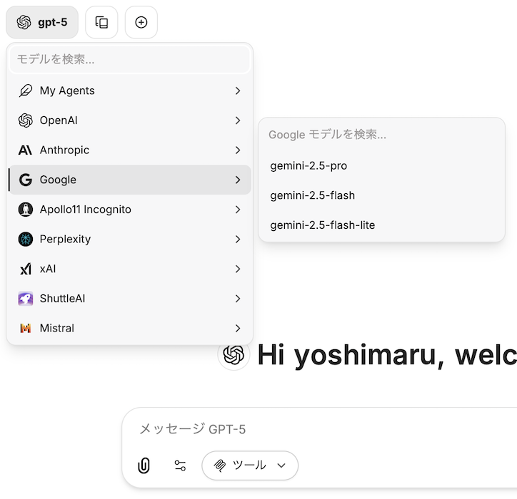 ワンクリックでAIモデルを切り替え