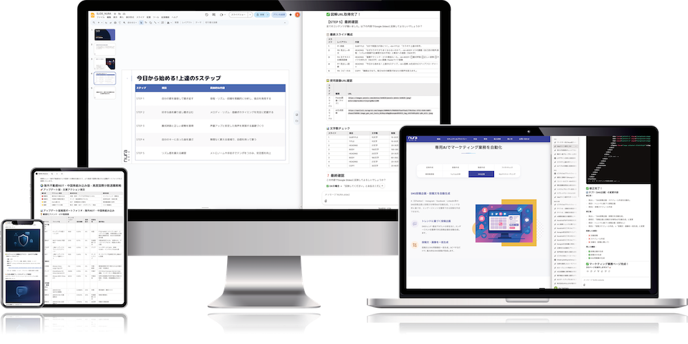 NuraGrid管理画面