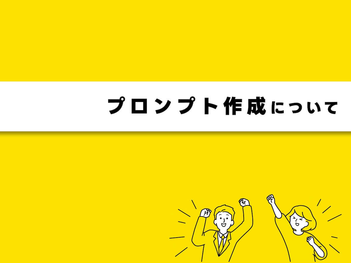 プロンプトライブラリ作成・コーディング画面
