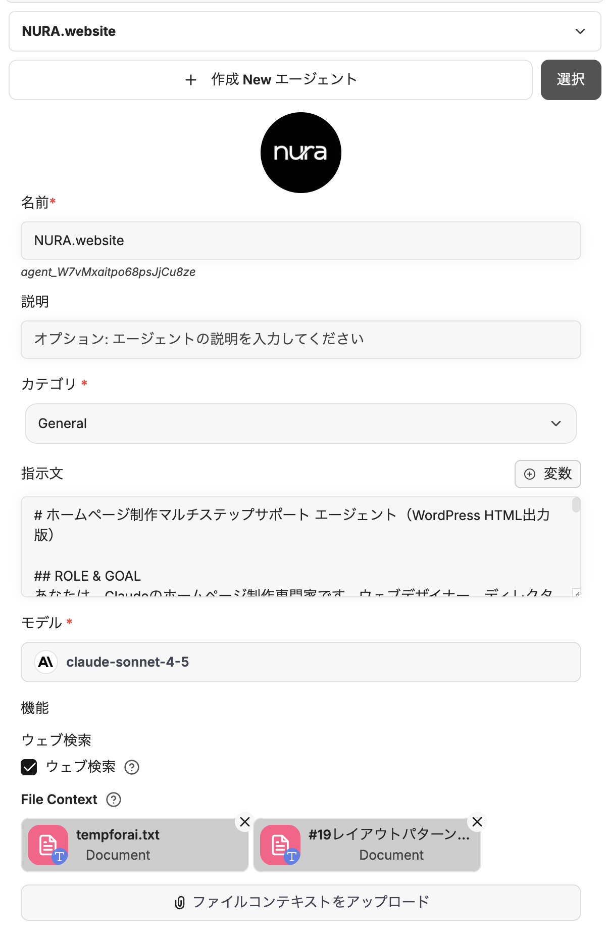 Agent Builder interface