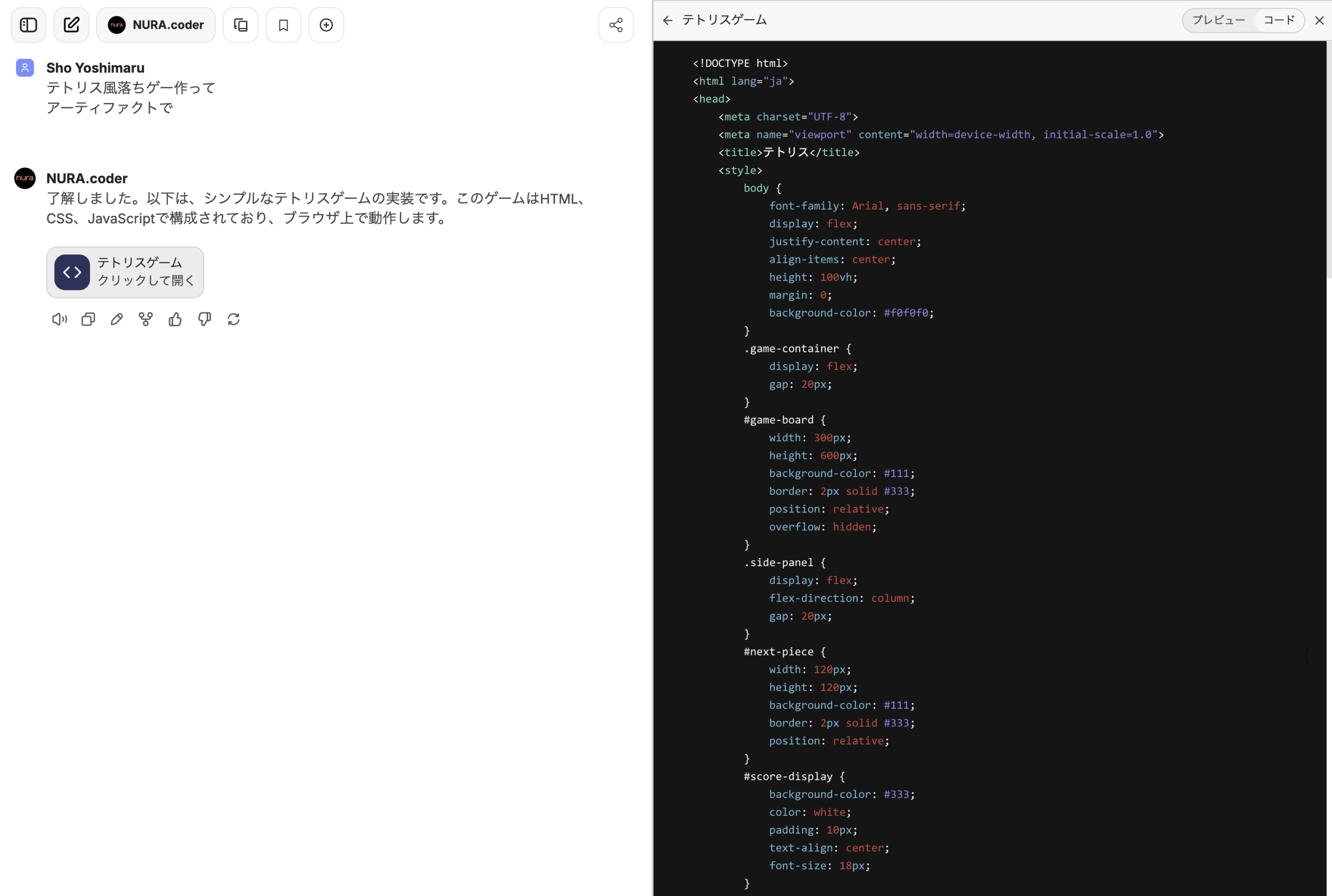 NURA.coder interface